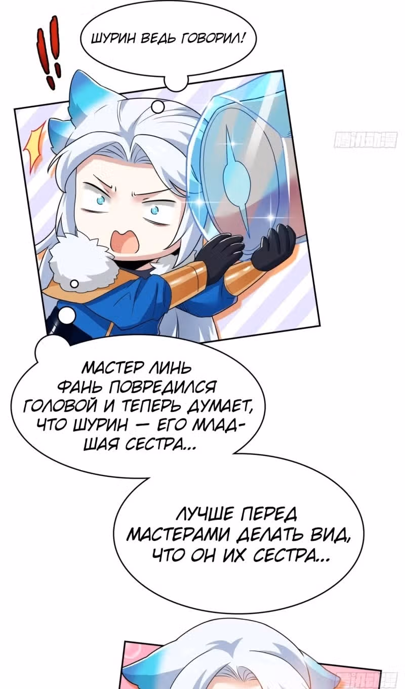 Сильнейший пробужденный из психушки — Том 1 · Глава 260, страница 8