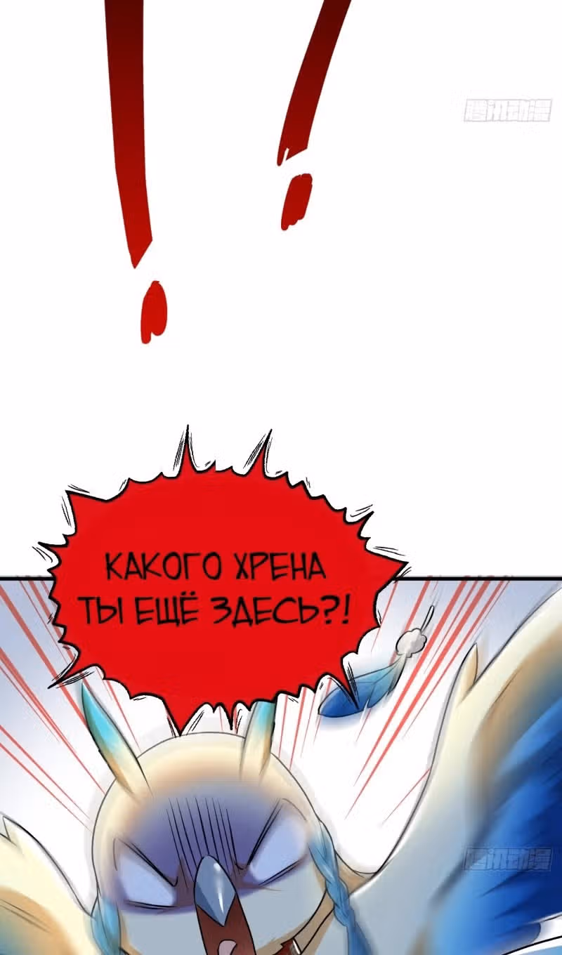 Сильнейший пробужденный из психушки — Том 1 · Глава 261, страница 16