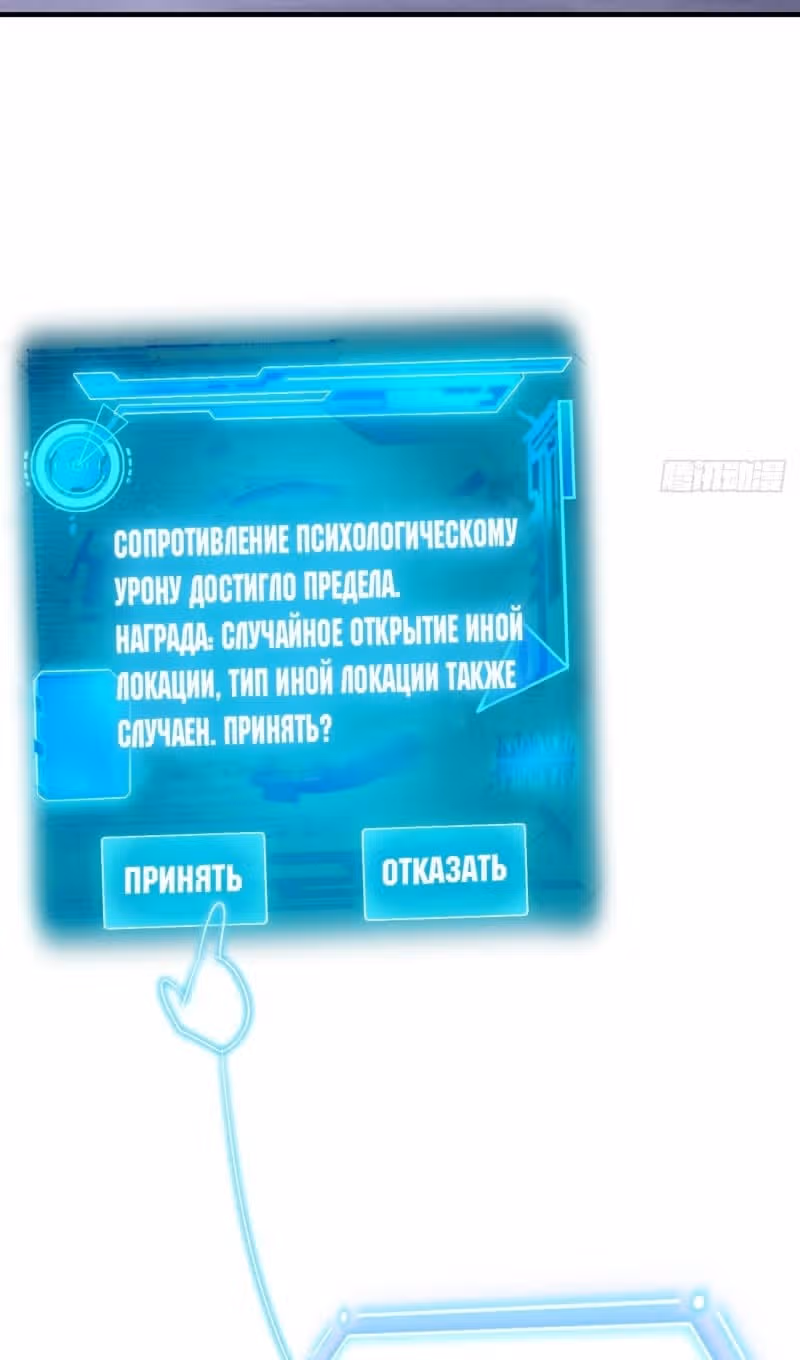 Сильнейший пробужденный из психушки — Том 1 · Глава 261, страница 4