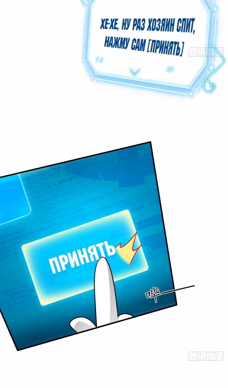Сильнейший пробужденный из психушки — Том 1 · Глава 261, страница 5