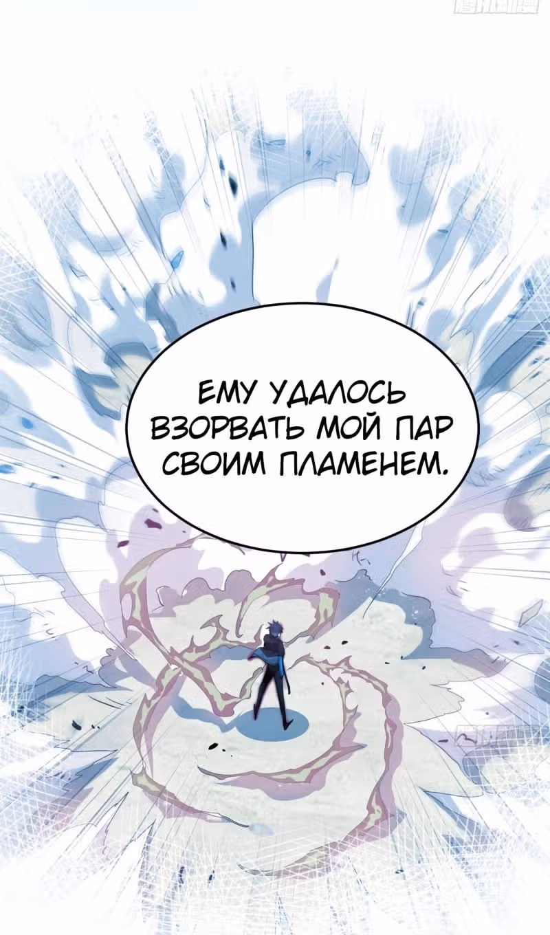 Сильнейший пробужденный из психушки — Том 1 · Глава 261, страница 42