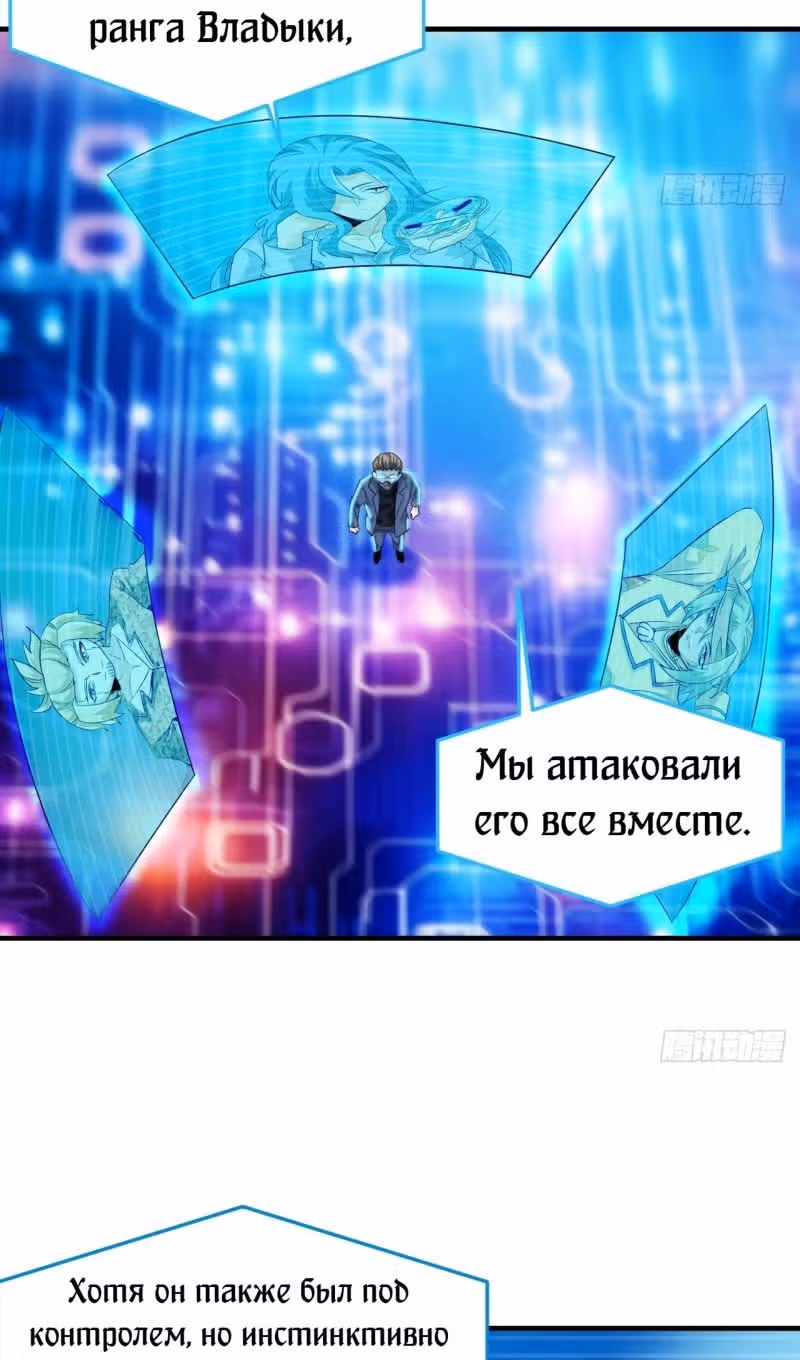 Сильнейший пробужденный из психушки — Том 1 · Глава 261, страница 45