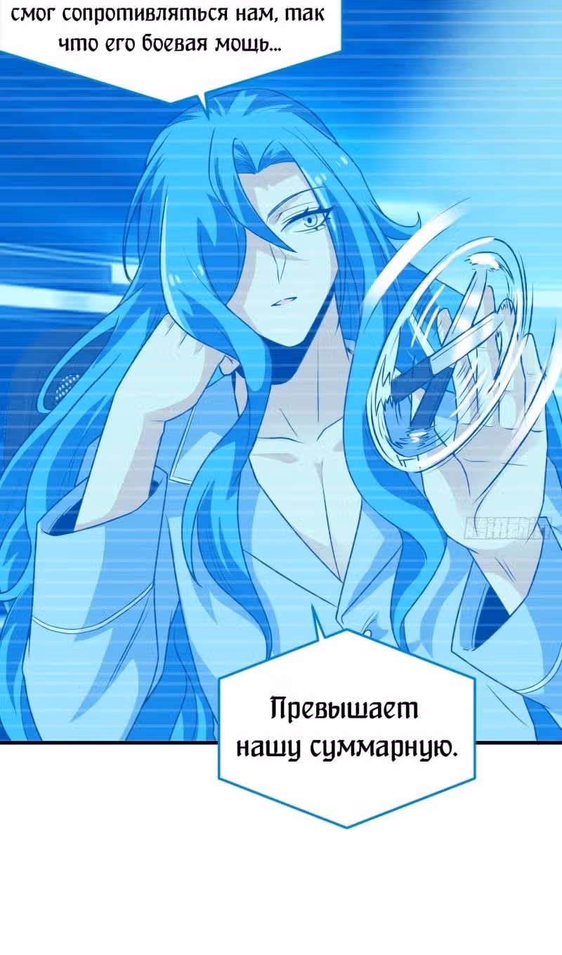 Сильнейший пробужденный из психушки — Том 1 · Глава 261, страница 46