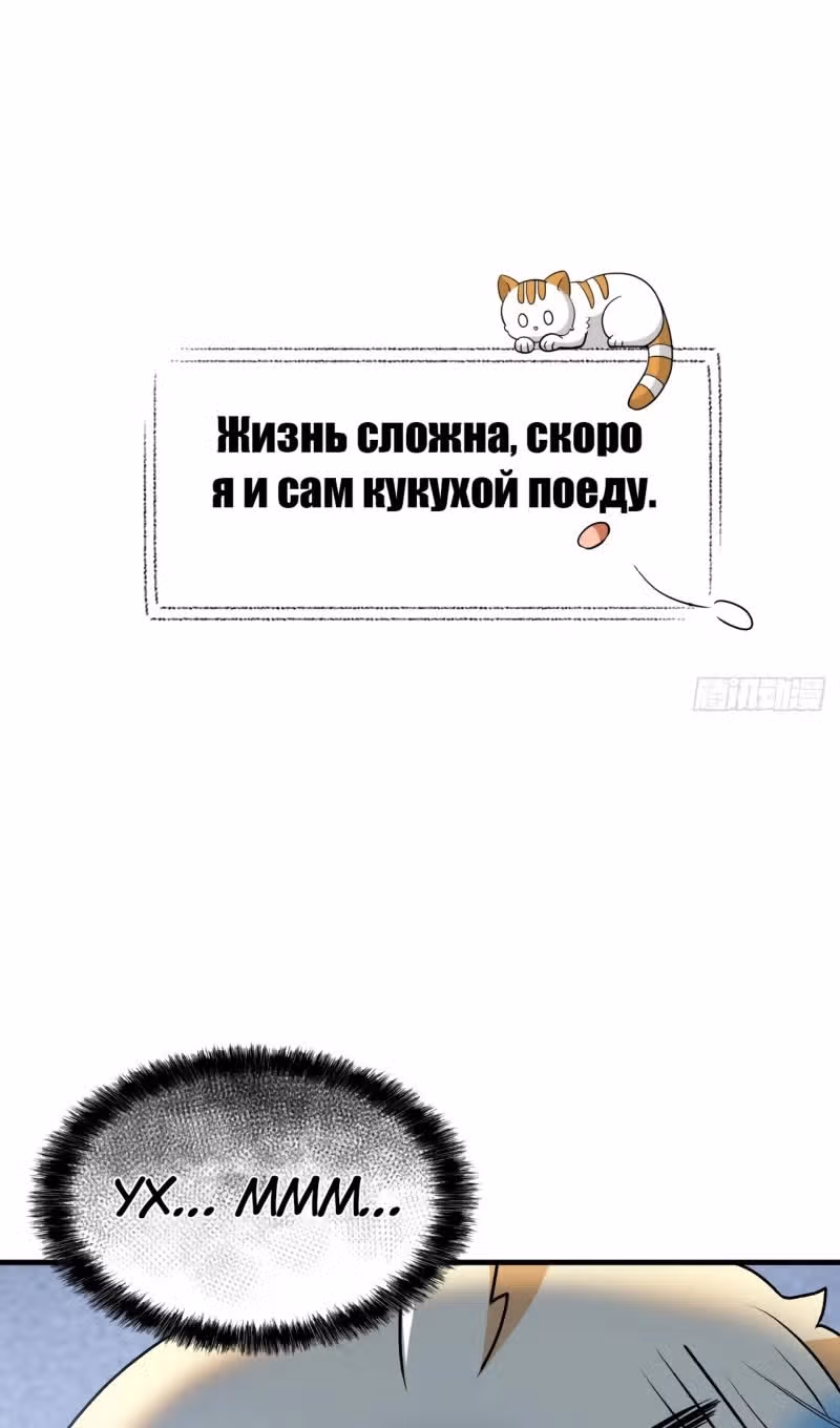 Сильнейший пробужденный из психушки — Том 1 · Глава 261, страница 7