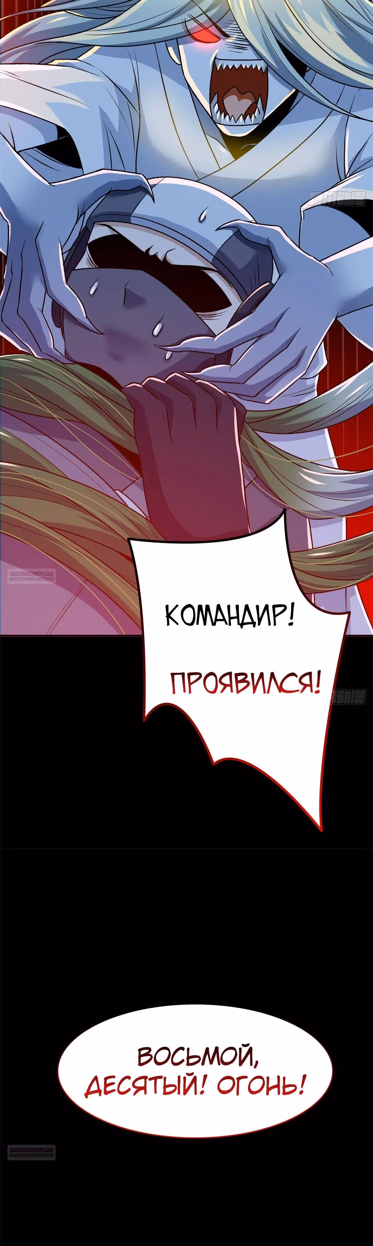 Сильнейший пробужденный из психушки — Том 1 · Глава 264, страница 10
