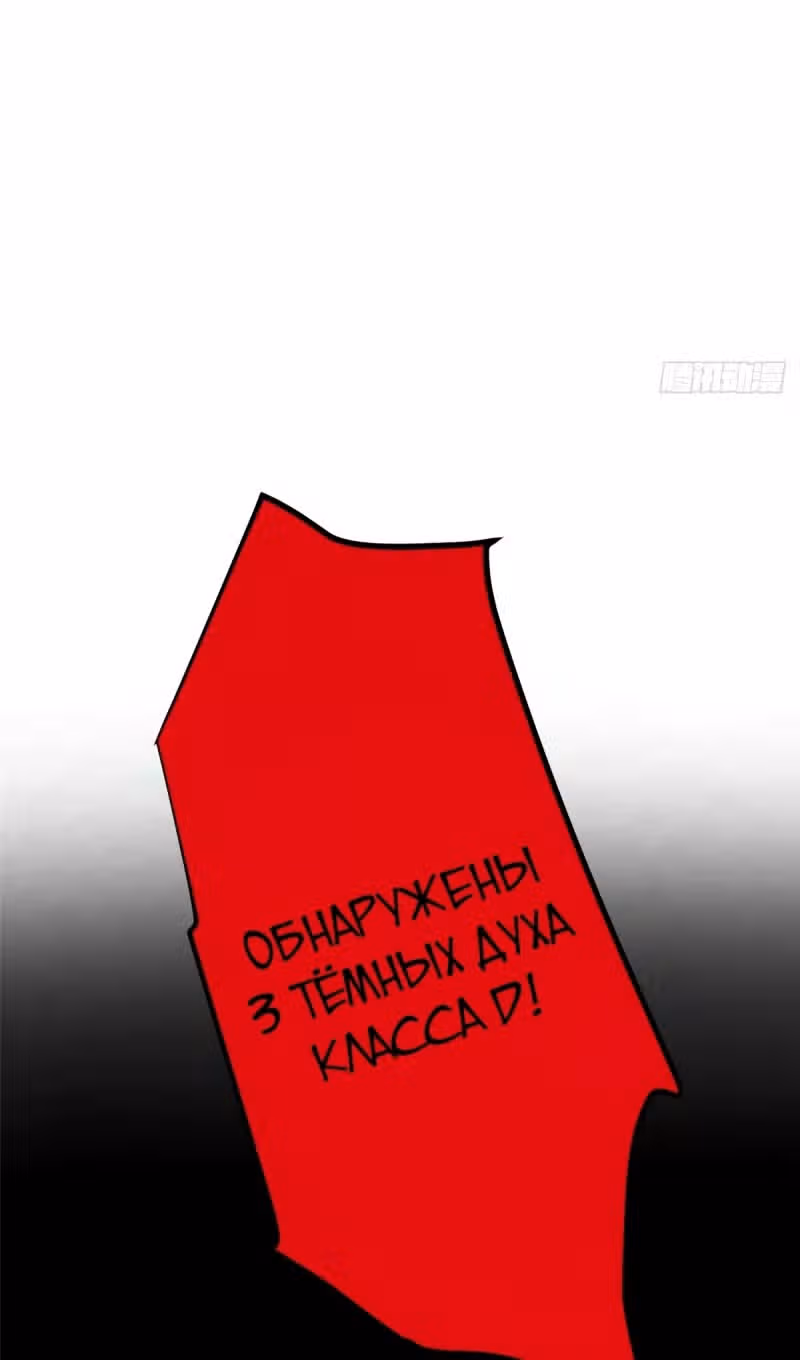 Сильнейший пробужденный из психушки — Том 1 · Глава 265, страница 32
