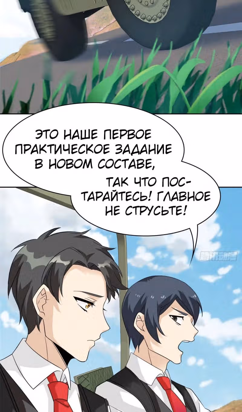 Сильнейший пробужденный из психушки — Том 1 · Глава 266, страница 51