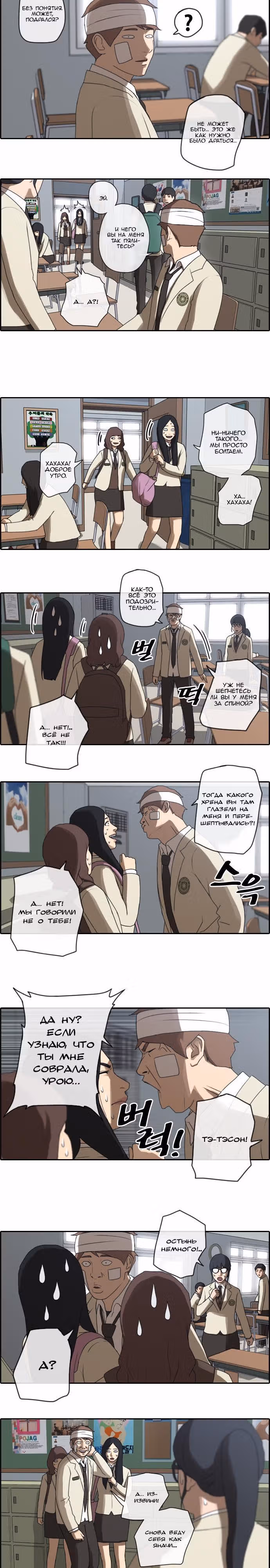 Свободный выбор — Том 1 · Глава 18, страница 10