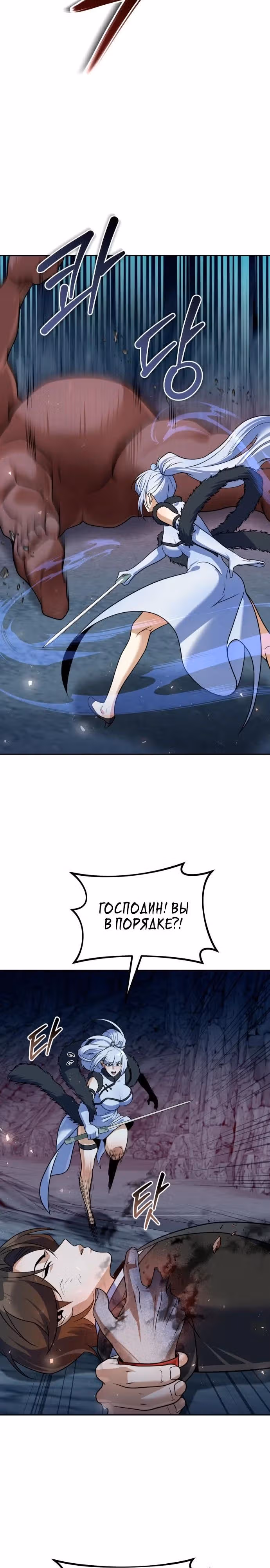 Второй шанс евнуха: возвращение мужественности — Том 1 · Глава 51, страница 21