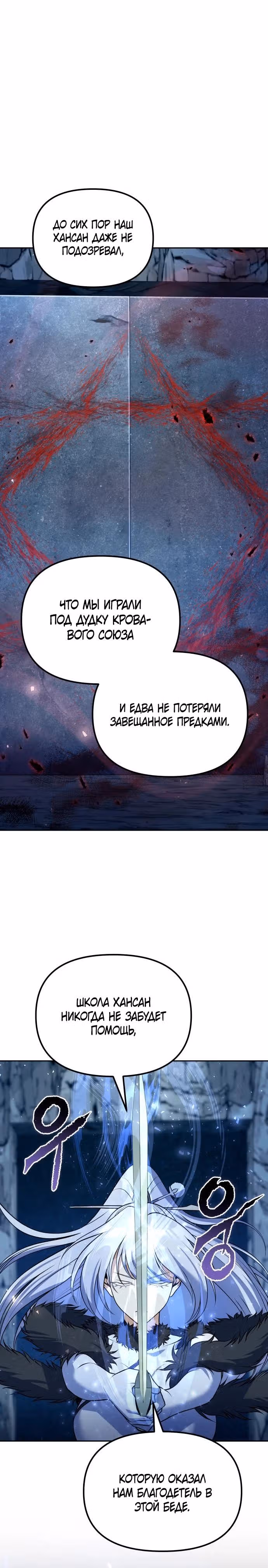 Второй шанс евнуха: возвращение мужественности — Том 1 · Глава 51, страница 41