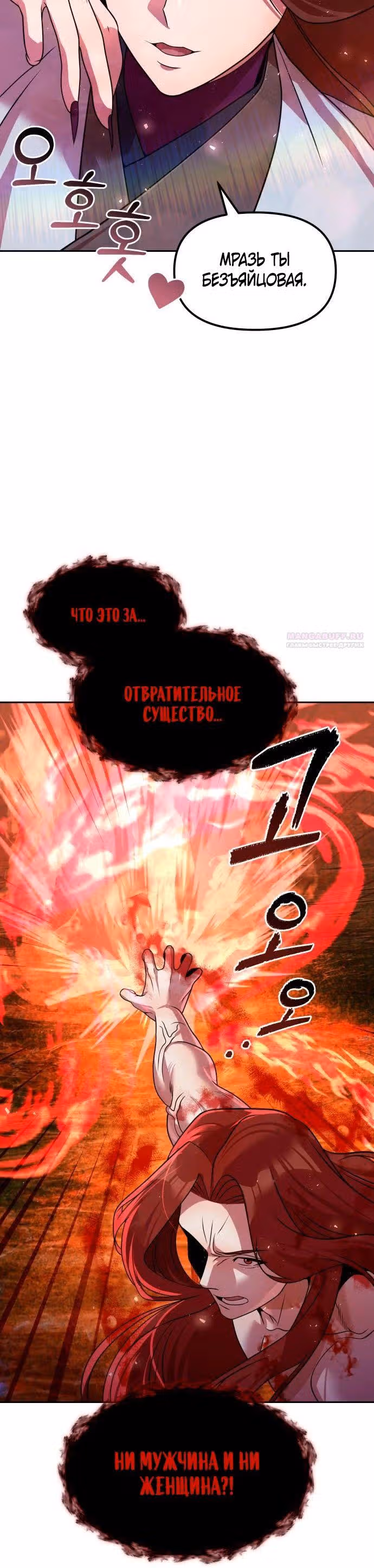 Второй шанс евнуха: возвращение мужественности — Том 1 · Глава 50, страница 34