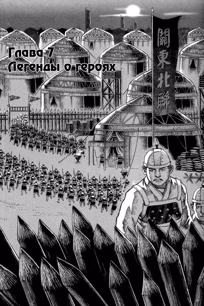 Огненный феникс опаляет равнины — Том 2 · Глава 7, страница 3