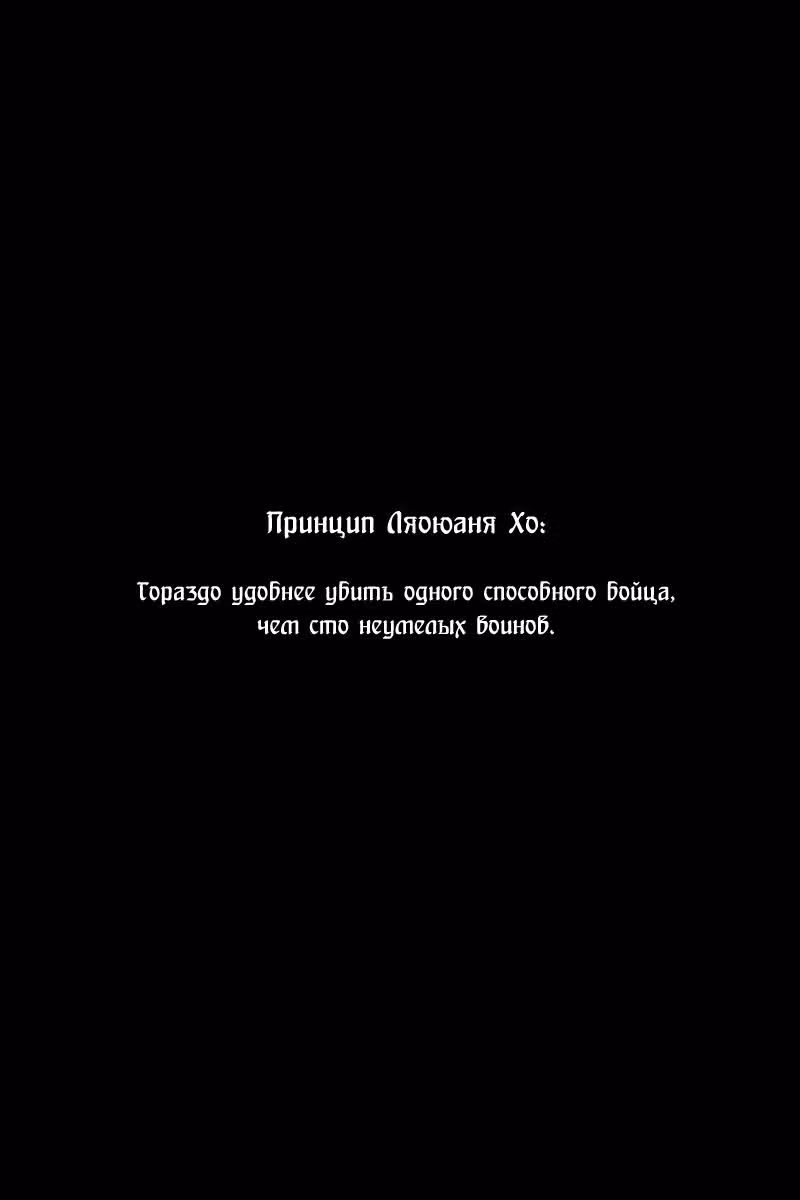 Огненный феникс опаляет равнины — Том 2 · Глава 7, страница 22