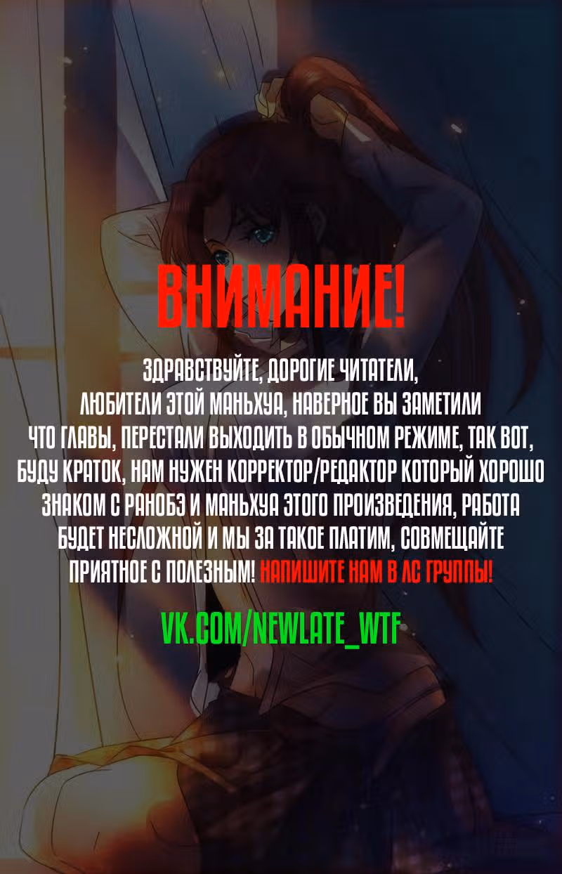Маг на полную ставку — Том 1 · Глава 683, страница 1
