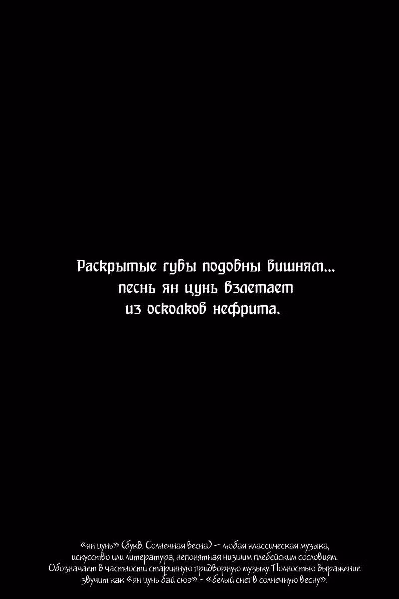 Огненный феникс опаляет равнины — Том 2 · Глава 12, страница 25