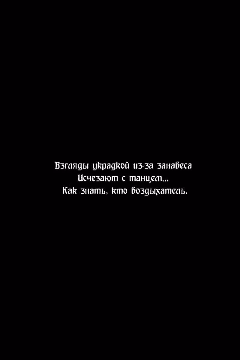 Огненный феникс опаляет равнины — Том 2 · Глава 12, страница 26