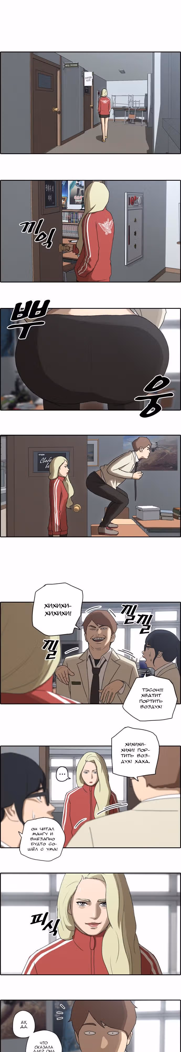 Свободный выбор — Том 1 · Глава 32, страница 8