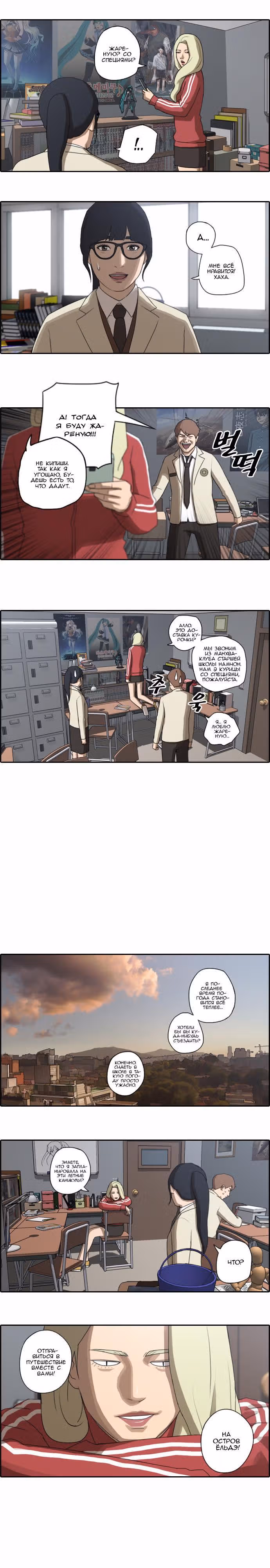 Свободный выбор — Том 1 · Глава 33, страница 5