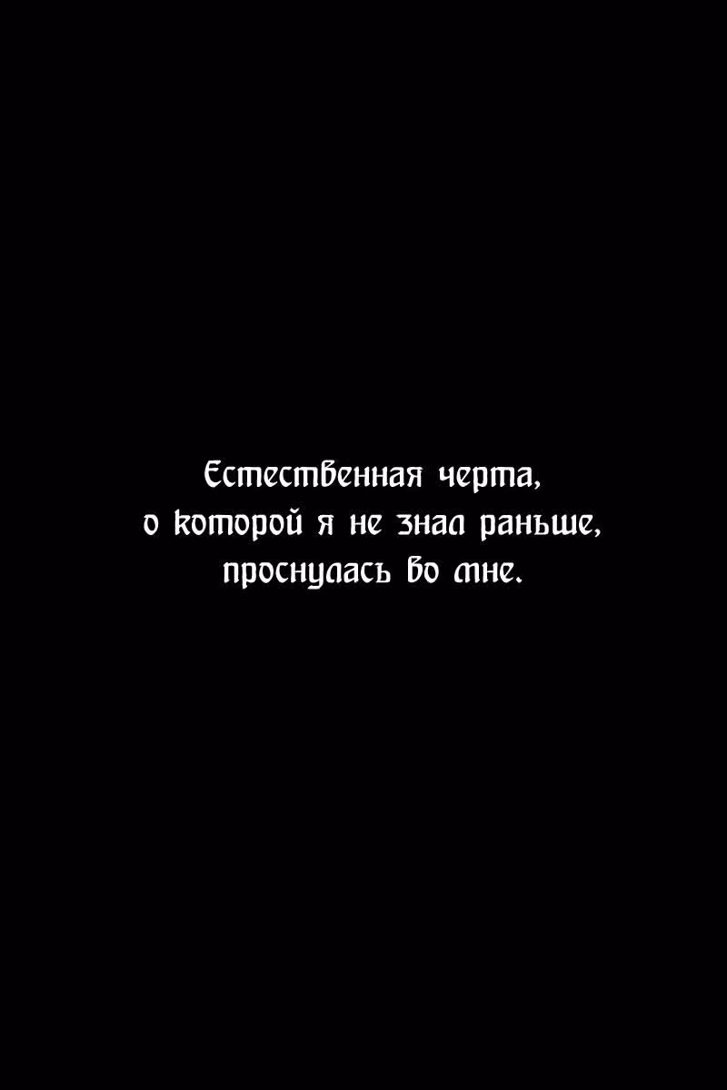 Огненный феникс опаляет равнины — Том 2 · Глава 13, страница 30