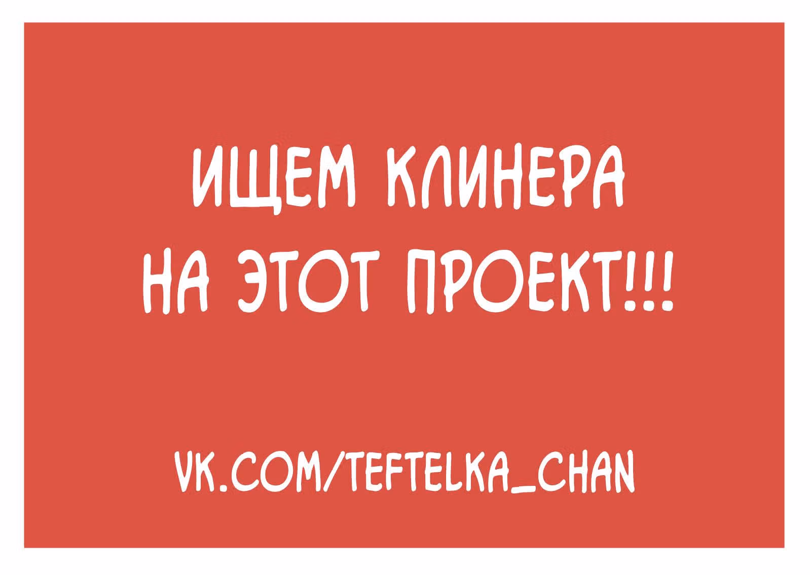 Система создания богини — Том 1 · Глава 112, страница 12
