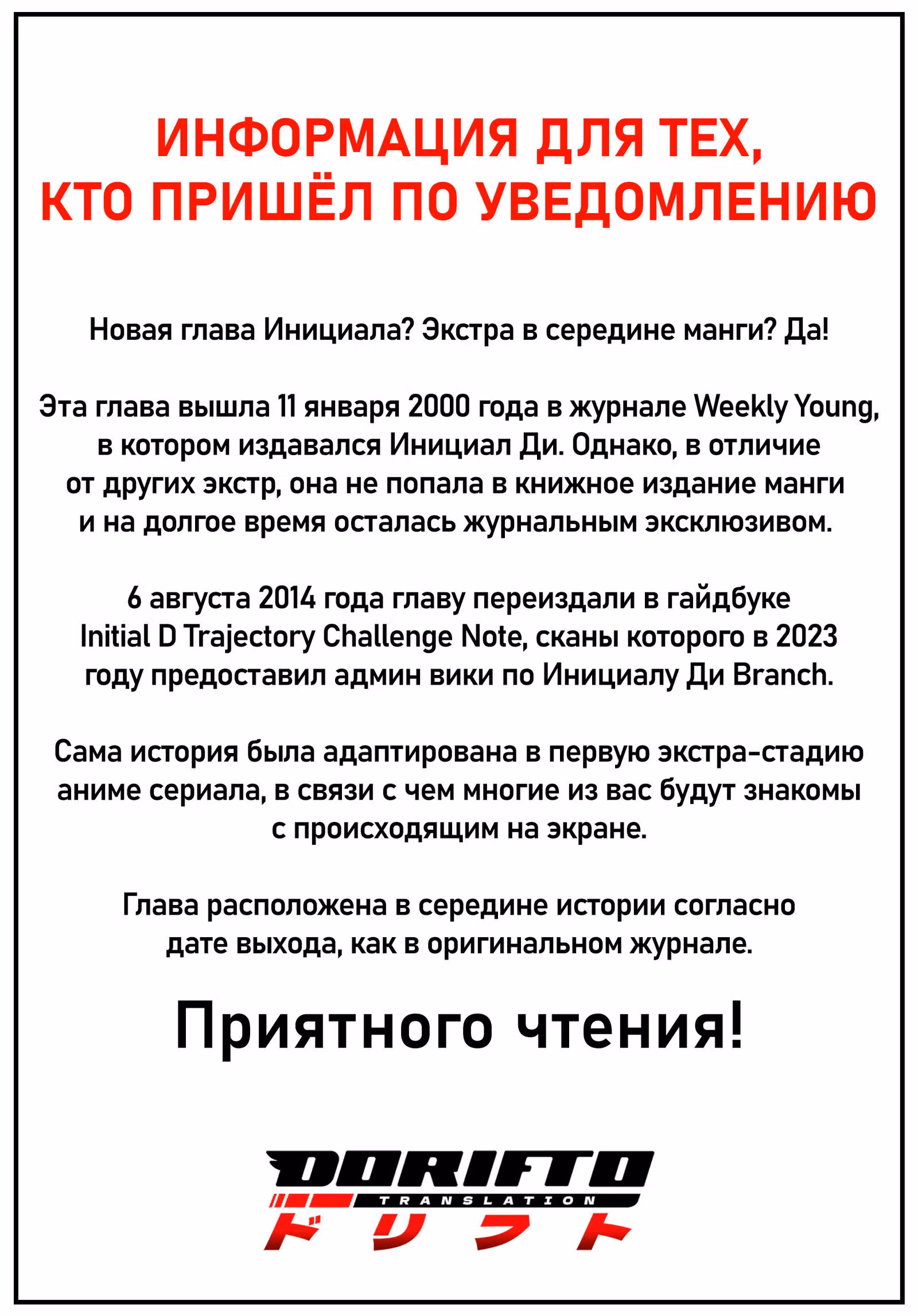 Инициал Ди — Том 18 · Глава 205.1, страница 1