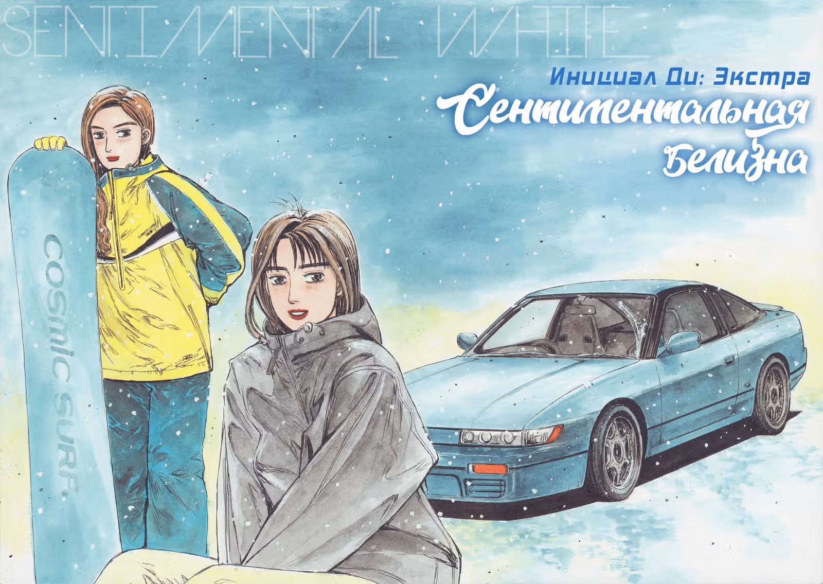 Инициал Ди — Том 18 · Глава 205.1, страница 2