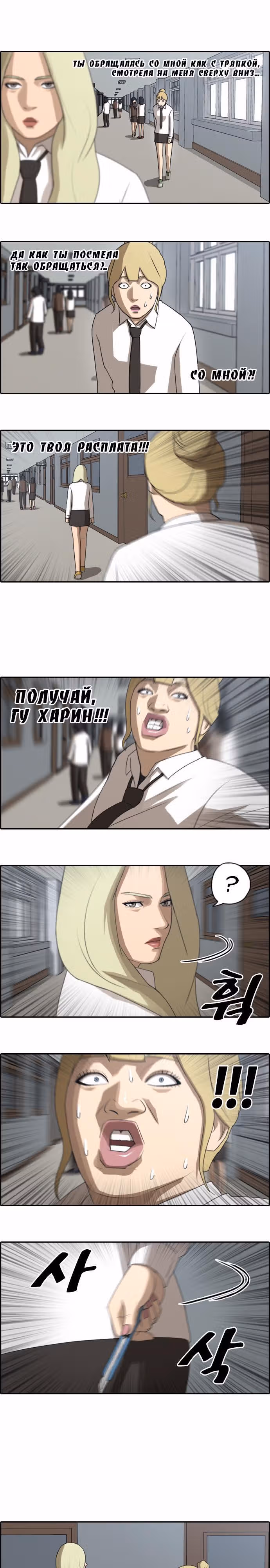 Свободный выбор — Том 1 · Глава 43, страница 3