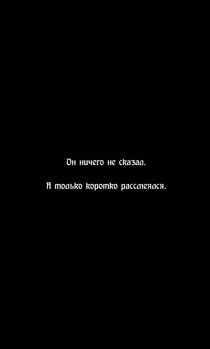 Огненный феникс опаляет равнины — Том 3 · Глава 18, страница 25