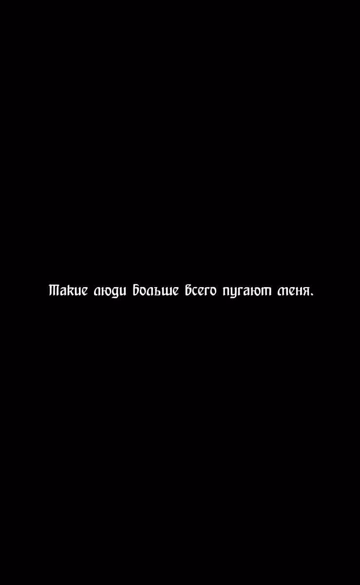 Огненный феникс опаляет равнины — Том 3 · Глава 18, страница 26
