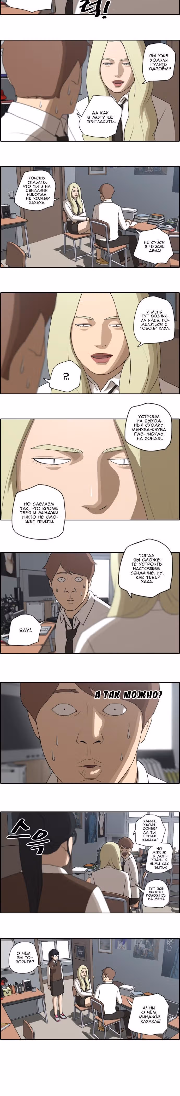 Свободный выбор — Том 1 · Глава 45, страница 3