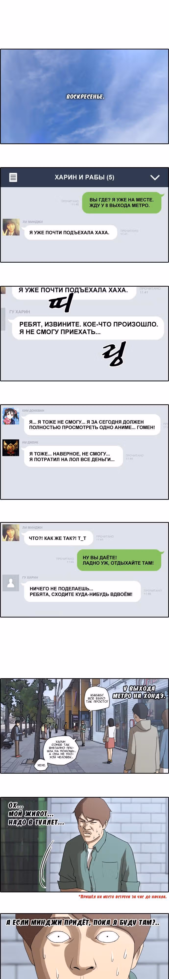Свободный выбор — Том 1 · Глава 45, страница 4