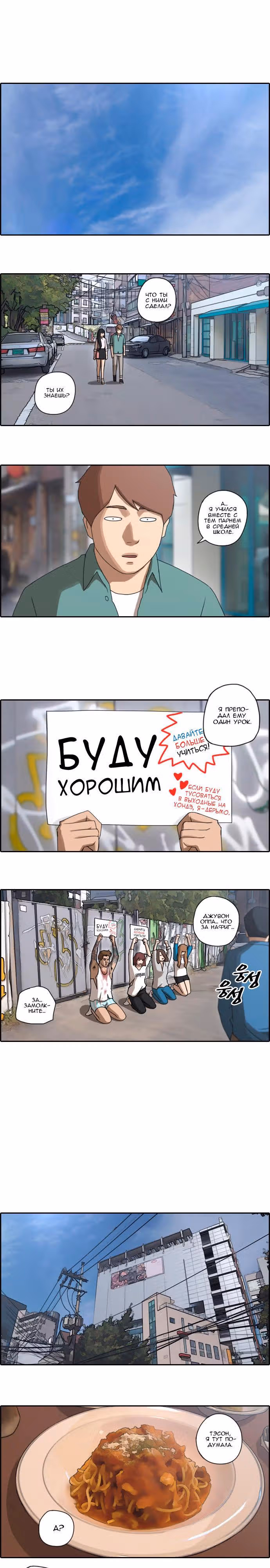 Свободный выбор — Том 1 · Глава 46, страница 6