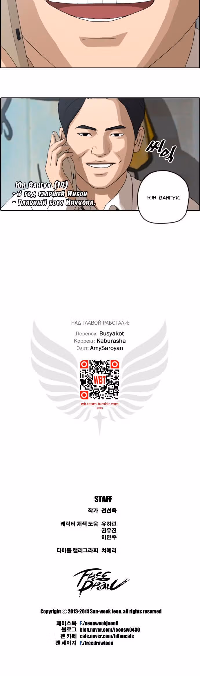 Свободный выбор — Том 1 · Глава 48, страница 12