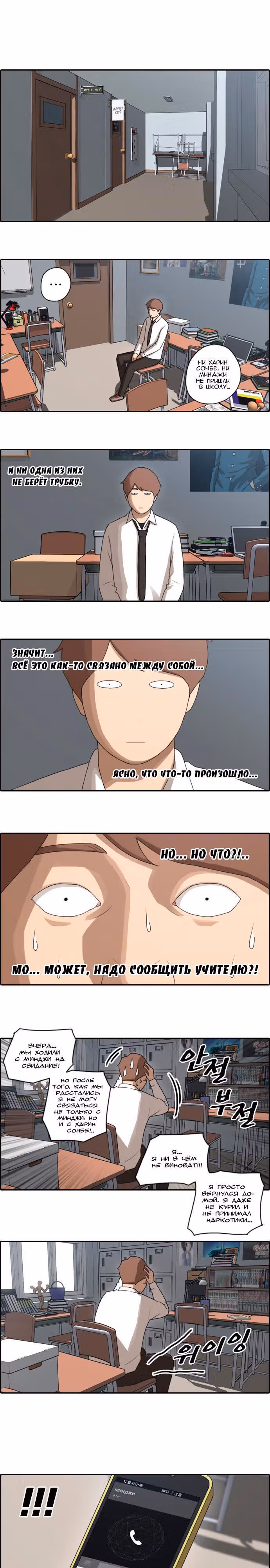 Свободный выбор — Том 1 · Глава 48, страница 10