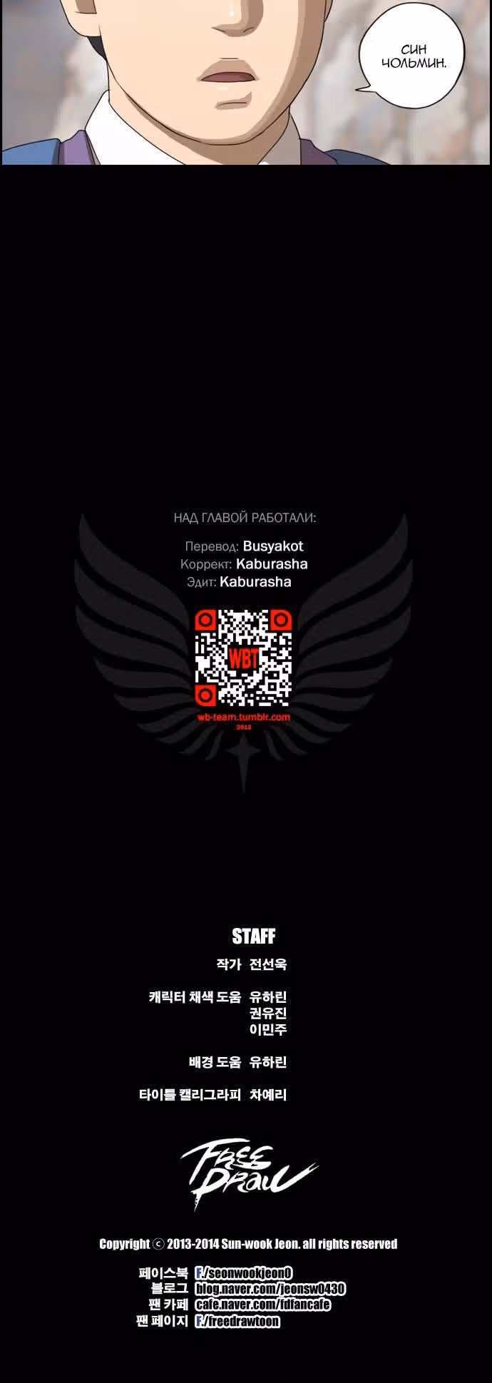 Свободный выбор — Том 1 · Глава 49, страница 11