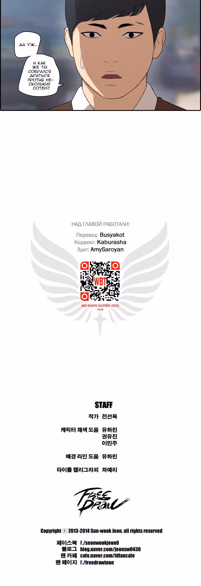 Свободный выбор — Том 1 · Глава 52, страница 9