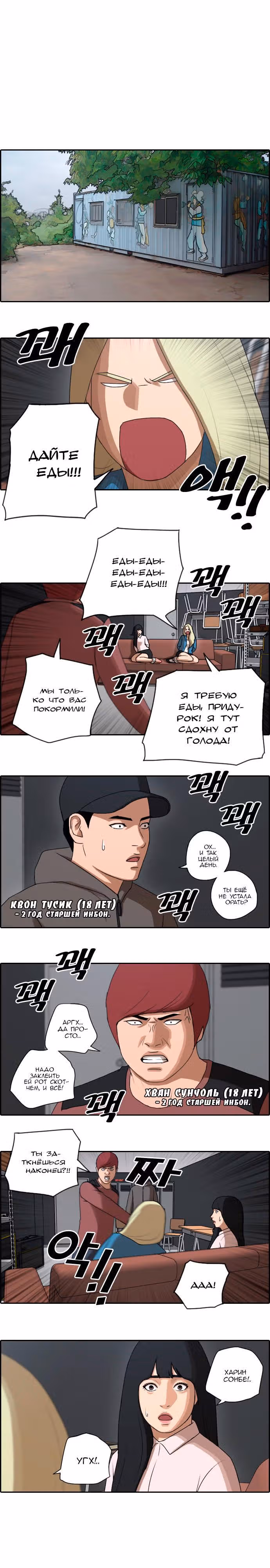 Свободный выбор — Том 1 · Глава 54, страница 2