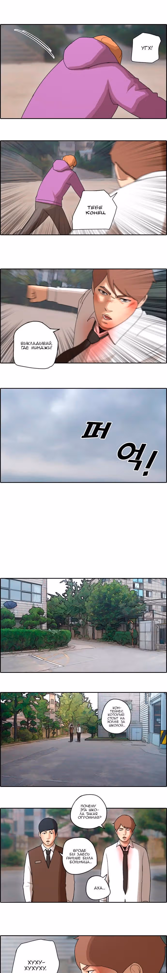 Свободный выбор — Том 1 · Глава 58, страница 8