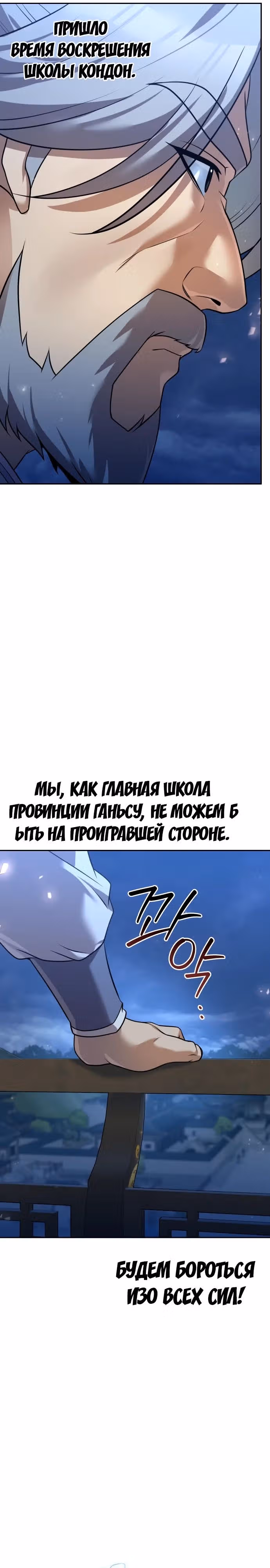 Второй шанс евнуха: возвращение мужественности — Том 1 · Глава 26, страница 31