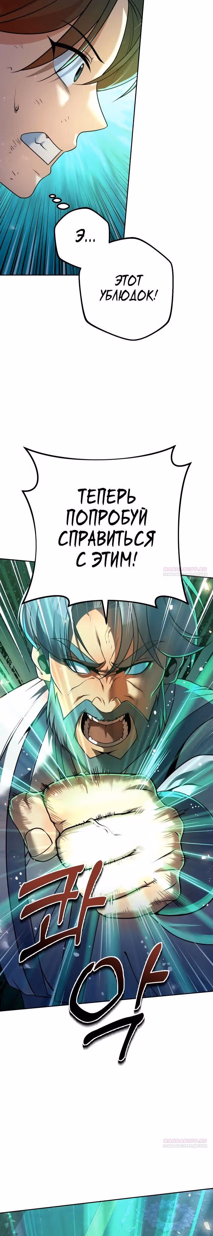 Второй шанс евнуха: возвращение мужественности — Том 1 · Глава 26, страница 8