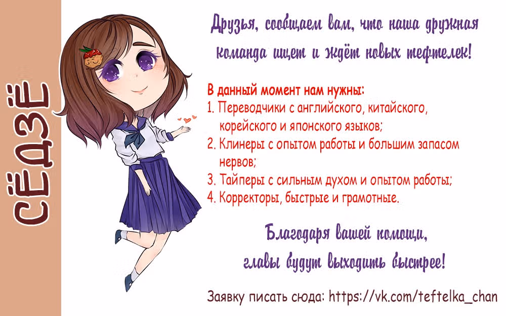 Система создания богини — Том 1 · Глава 148, страница 1