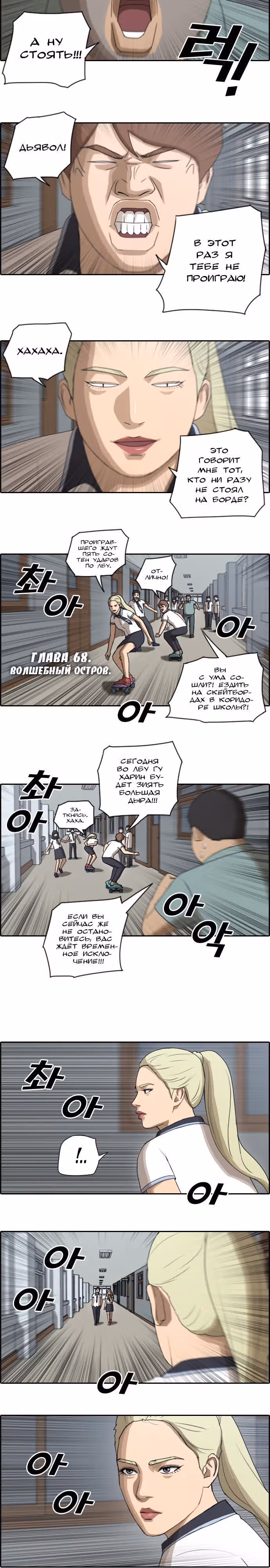 Свободный выбор — Том 2 · Глава 68, страница 2