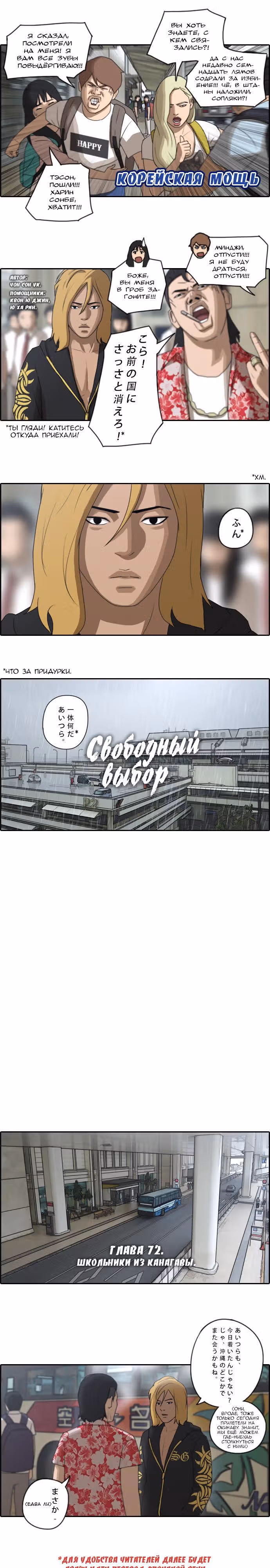 Свободный выбор — Том 2 · Глава 72, страница 1