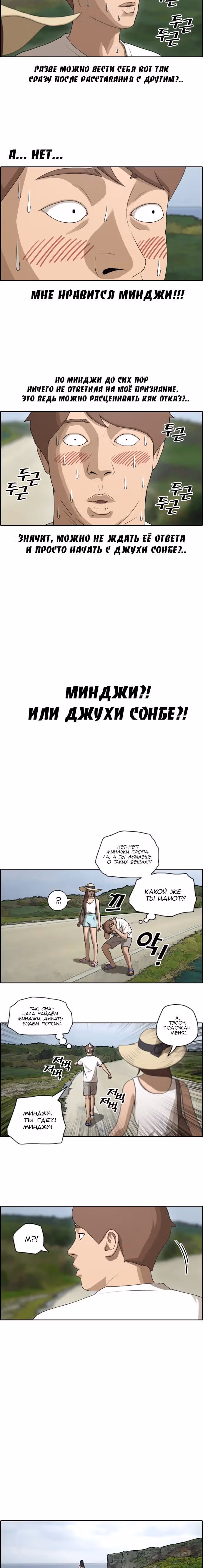 Свободный выбор — Том 2 · Глава 87, страница 4