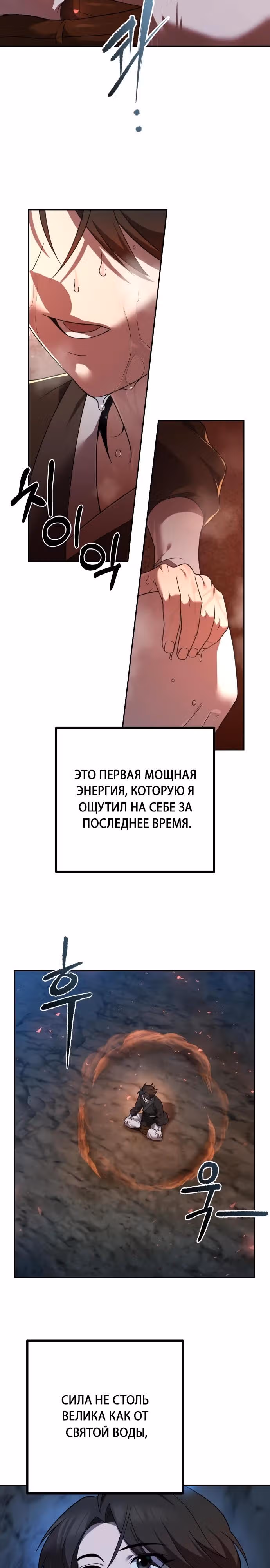 Второй шанс евнуха: возвращение мужественности — Том 1 · Глава 9, страница 39