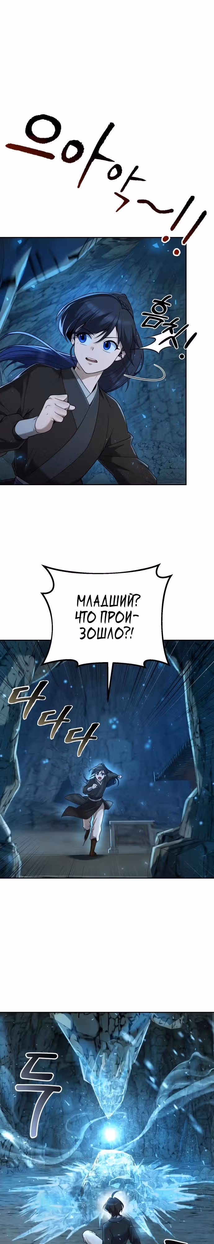 Второй шанс евнуха: возвращение мужественности — Том 1 · Глава 8, страница 3