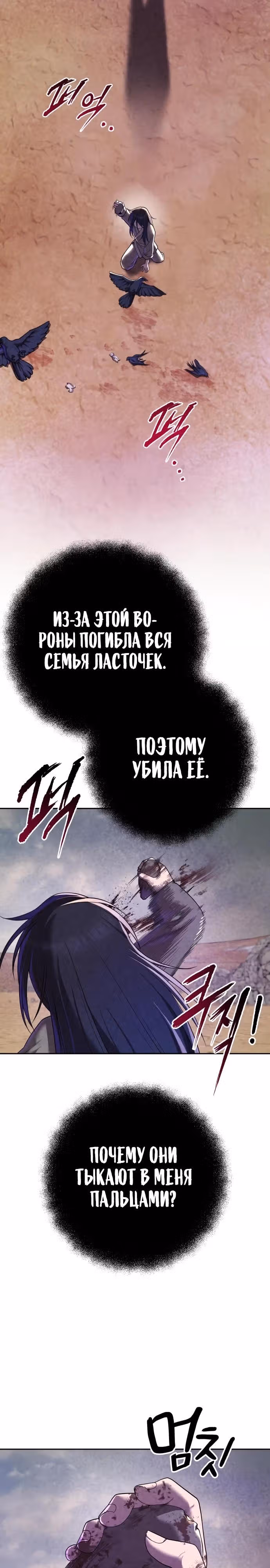 Второй шанс евнуха: возвращение мужественности — Том 1 · Глава 8, страница 27