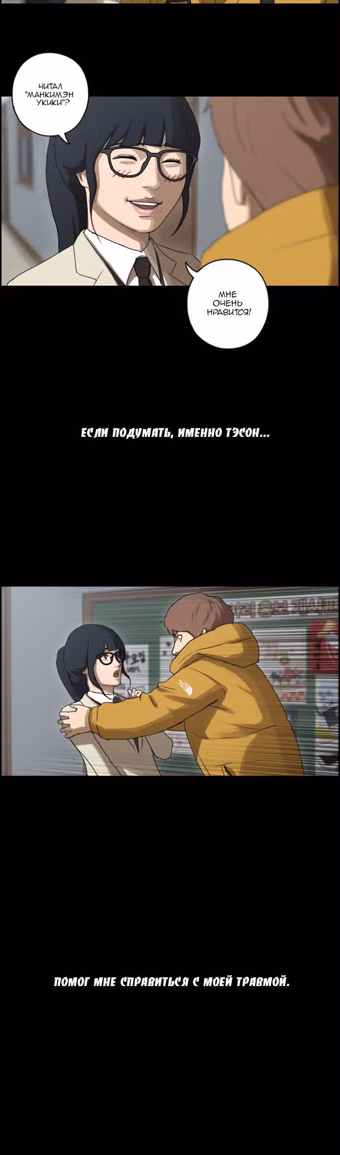 Свободный выбор — Том 2 · Глава 91, страница 16