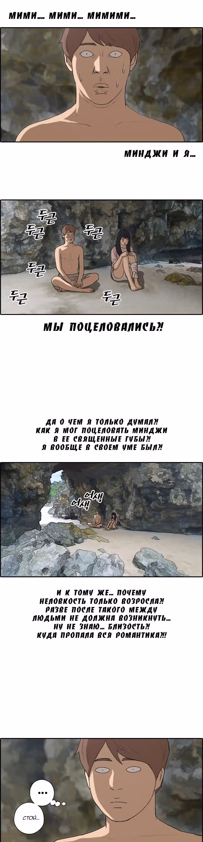 Свободный выбор — Том 2 · Глава 92, страница 3