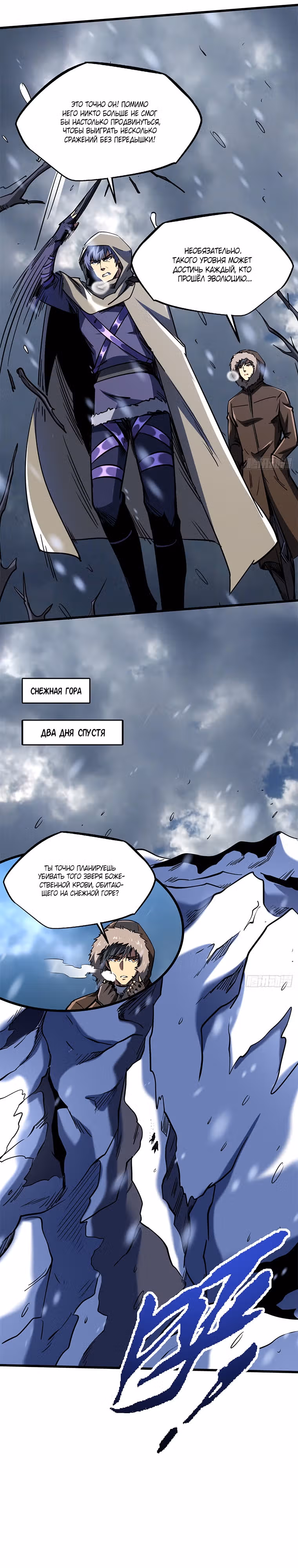 Ген Супер Бога — Том 1 · Глава 167, страница 6